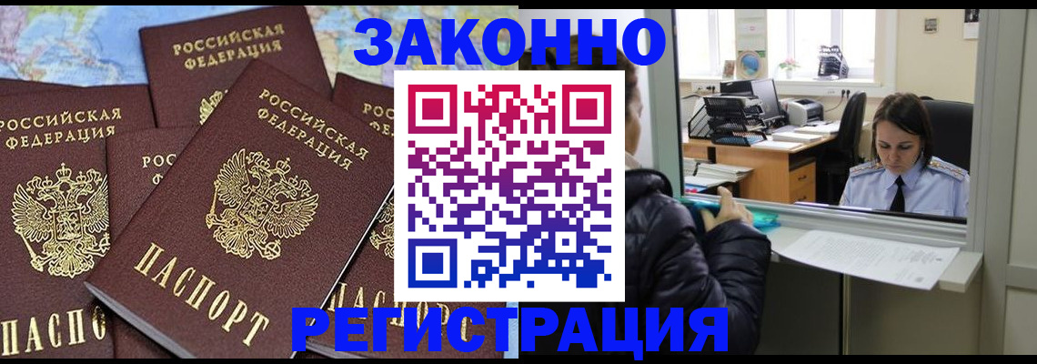 регистрация для школы в Северобайкальске